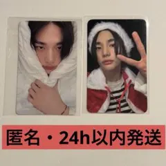 スキズ 合 HOP POPUP JYP韓国 購入特典 ヒョンジン サンタ