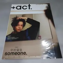 ★【抜けなし】+act. 2020年6月号