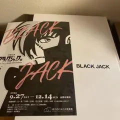 ブラックジャック 再生原画 手塚治虫 シリアルナンバー入り - メルカリ