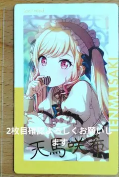 2026年最新】天馬咲希バレンタインの人気アイテム - メルカリ