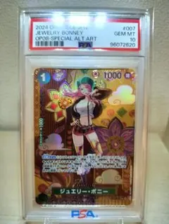【PSA10】ジュエリー・ボニー SP