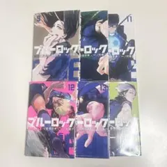ブルーロック（9~14巻）