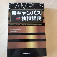 2025年最新】独和辞典の人気アイテム - メルカリ