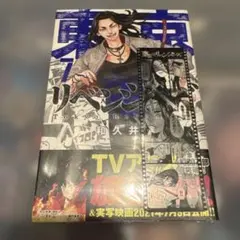 2026年最新】東リべ最終回の人気アイテム - メルカリ