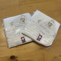 今治製 ハンドタオル 煌 おまとめ2枚セット