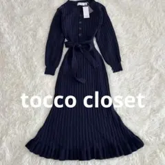 【新品】tocco closet 洗える♡ウエストリボン リブニットワンピース
