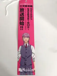 も*か様 東京リベンジャーズ 三天戦争編 七夕キャンペーン 三途春千代