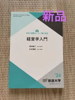 2026年最新】放送大学 教科書の人気アイテム - メルカリ