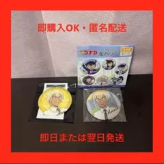 名探偵コナン　缶バッジ　安室透・バーボン・降谷零