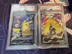 超希少 ポケモンカード ピカチュウv csr、vmax csr psa10 連番 - メルカリ