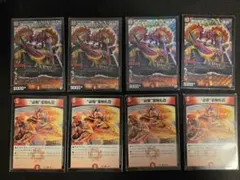 勝利龍装 クラッシュ 覇道　必駆蛮触礼亞　4枚