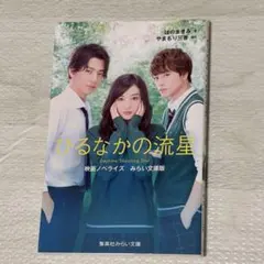 超能力研究部の3人 - 乃木坂46 フォトブック - メルカリ