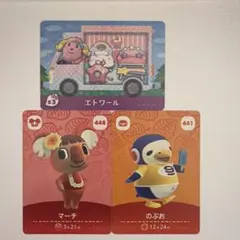 あつまれどうぶつの森amiibo① サンリオ