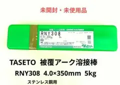 타세토 코팅 아크 용접 로드 RNY308 4.0×350mm 5kg