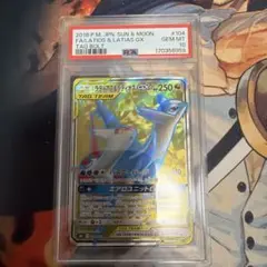 ラティアス＆ラティオスGX SR PSA10