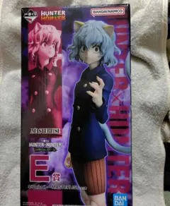 HUNTER×HUNTER ネフェルピトー　フィギュア E賞