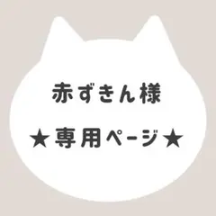 ＊赤ずきん様＊リクエスト 2点 まとめ商品 お花の猫首輪 Mサイズ