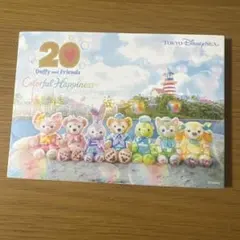 TDSダッフィー＆フレンズ20周年ColorfulHappiness 限定冊子