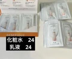 新品未使用　ベネフィーク　化粧水　乳液　サンプル