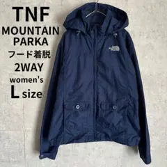 【希少】　ノースフェイス　マウンテンパーカー　フード着脱　刺繍　ネイビー　紺　L