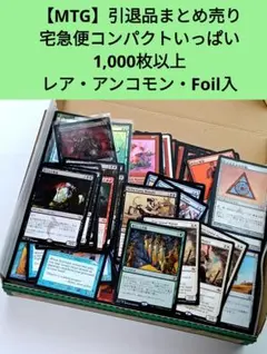 mtg 引退