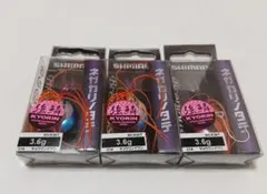 ネガカリノタテ 3.6g キョウリンイワシ 3個セットのサムネイル