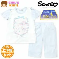サンリオ 蓄光パジャマ 上下セット 水色