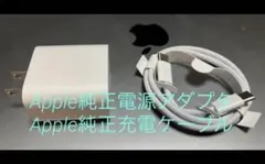 新品未使用Apple純正 20W電源アダプター編み込み式USB-Cケーブルセット