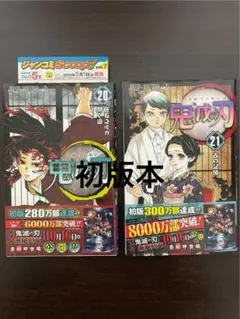 2026年最新】鬼滅の刃 2 初版の人気アイテム - メルカリ