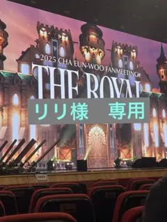 りり様 リクエスト 2点 まとめ商品