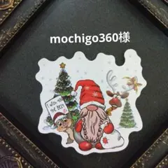 mochigo360様•*¨*•.¸♬︎