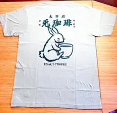 USAGI COFFEE Tシャツ よもぎ色 Mサイズのサムネイル