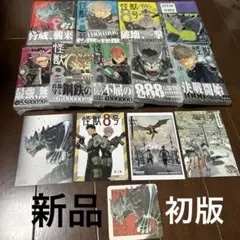 ①怪獣8号　1〜9巻　全て初版　新品　グッズ6点付き