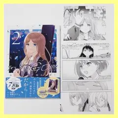 MyGO 雨にそよいで晴れを請う 2巻 ゲーマーズ特典付