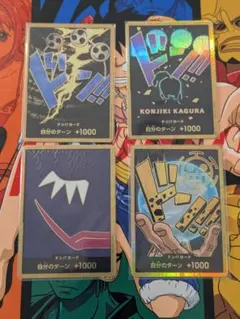 ワンピース カード 金枠ドン!!カード4種 シークレットカード2枚 まとめ売り ドン!!カード(金枠/マルコ)【-】{-} - カードラッシュ ワンピース