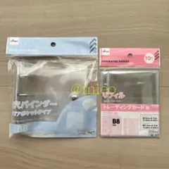 【新品】セリア ダイソー 3穴 バインダー リフィル B8 トレカ用