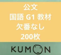 2026年最新】公文 国語 iの人気アイテム - メルカリ