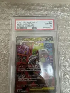 【PSA10】ブリジュラス　はがねのかけはし　アイアンブラスター　AR PSA10】ブリジュラス はがねのかけはし アイアンブラスター AR - メルカリ