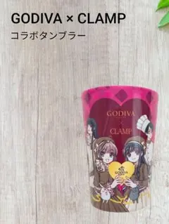 2026年最新】godiva タンブラーの人気アイテム - メルカリ