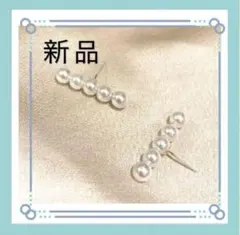【残1】5連パールのスタッドピアス