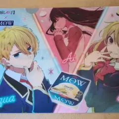 推しの子MOWコラボクリアファイル