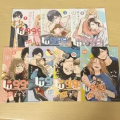 山田くんとLv999の恋をする ブロマイド 表紙