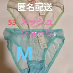 メッシュショーツ 2色セット Mサイズ セクシー