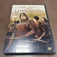 トム・クルーズ　ラストサムライ　DVD