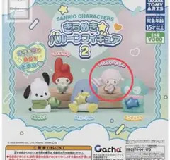 きらめきバルーンフィギュア2 マイスウィートピアノ