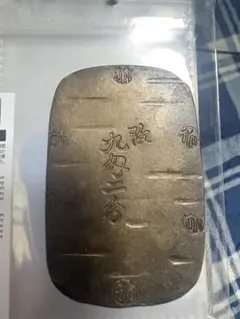 希少 跳分 極美品 PCGS-MS62 天保一分銀 天保8年~安政5年 - メルカリ