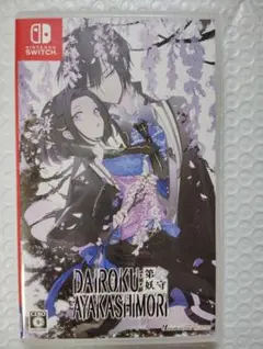 DAIROKU: AYAKASHIMORI 限定版 ダイロク - メルカリ