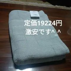 FRETTE フレッテ 新品3万円以上 ベッドクッションカバー ユーロシャム
