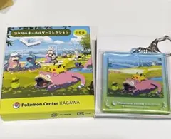 ポケセンカガワ ヤドン キーホルダー