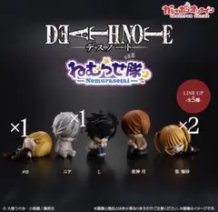 デスノート ガチャガチャ